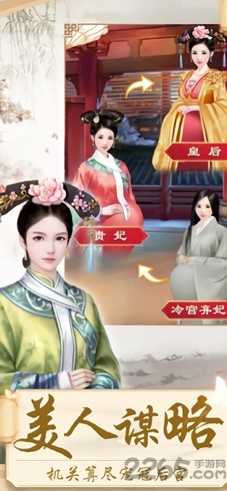 后宫攻略手游 后宫攻略游戏下载