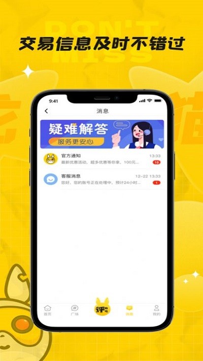龙猫游戏服务软件下载
