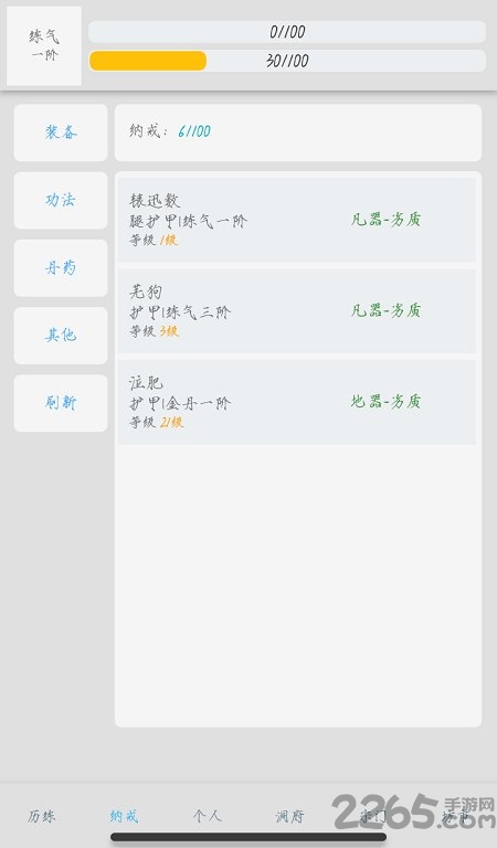 仙秋最新版 仙秋游戏