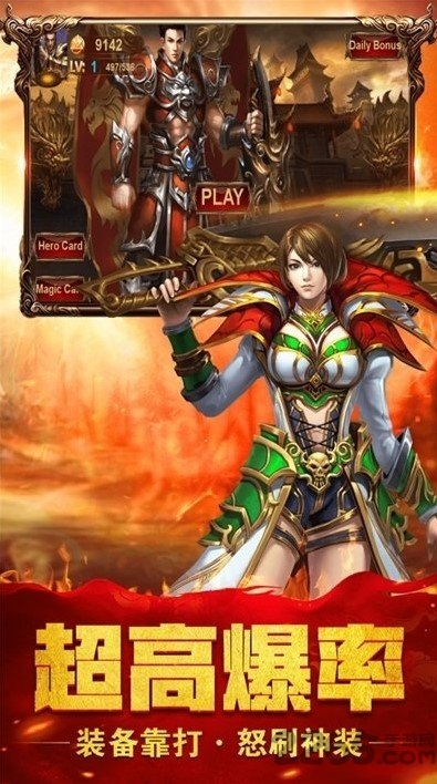 霸道神途单职业手游 霸道神途单职业游戏下载