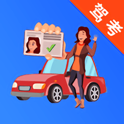 驾校宝最新版2022