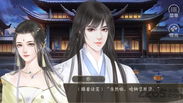 逐色风华录登基篇橙光游戏 逐色风华录登基篇橙光版下载