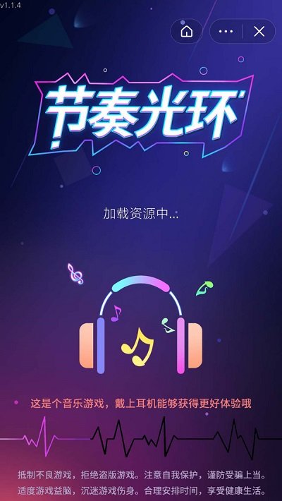 节奏光环小游戏 节奏光环游戏下载