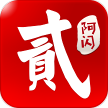 阿闪跑胡子游戏公测版