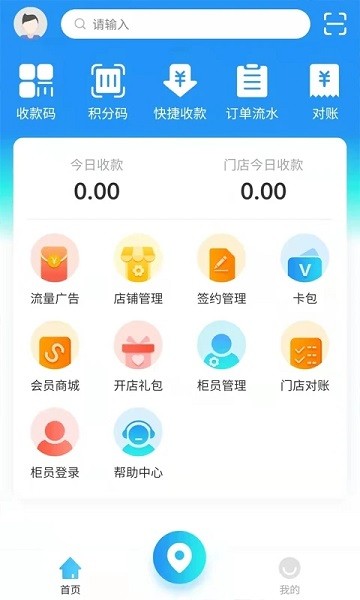 微谷子商家app 微谷子商家版下载