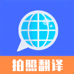 拍照翻译扫描官app