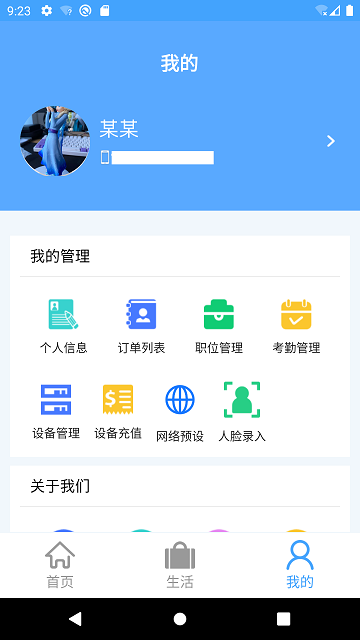 ashtonbox手机版 ashton box app下载