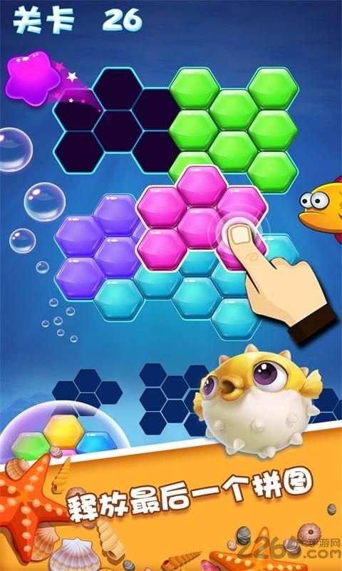 快手六角拼拼红包版 快手六角拼拼赚钱版下载