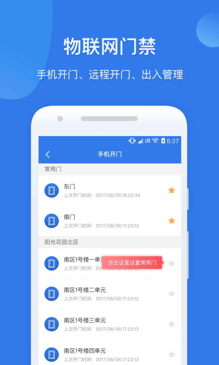 半径智社区app 半径智社区下载软件