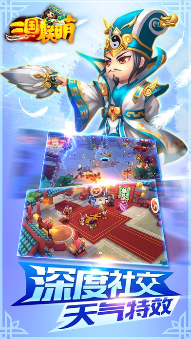 三国联萌手游 三国联萌手机版
