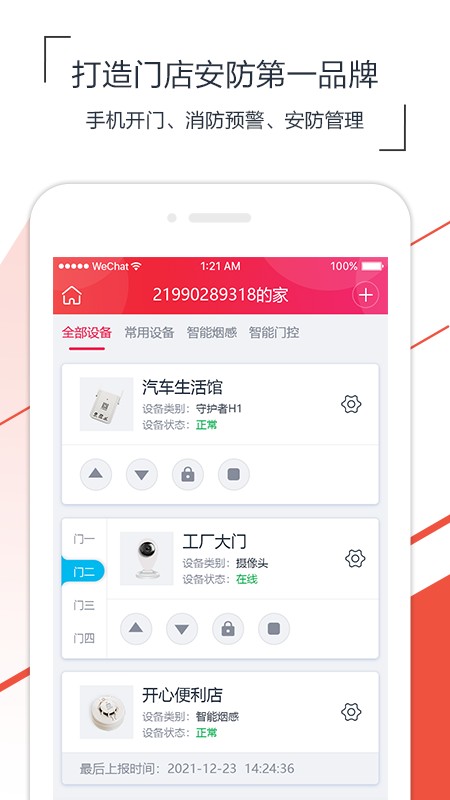 海银智联手机版 海银智联app下载官方版