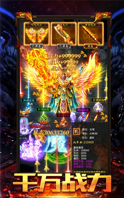 星王连击战游戏 星王连击战手游版下载