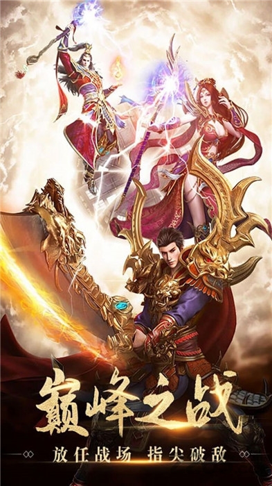 经典连击传奇手游官方版 经典连击传奇游戏下载