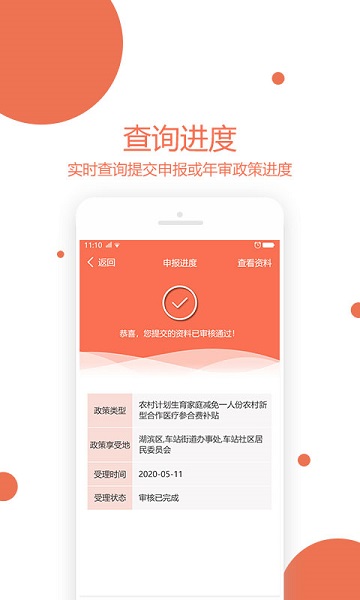 奖扶认证app 奖扶认证官方版下载