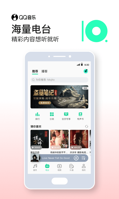 qq音乐ios测试版 qq音乐ios内测版下载