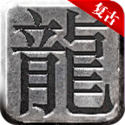 复古超变筷子兄弟代言版