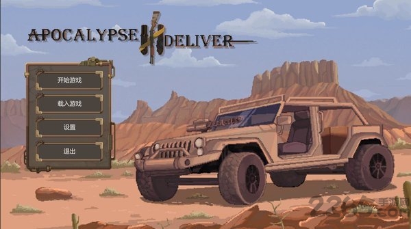 废土快递中文版 废土快递游戏下载