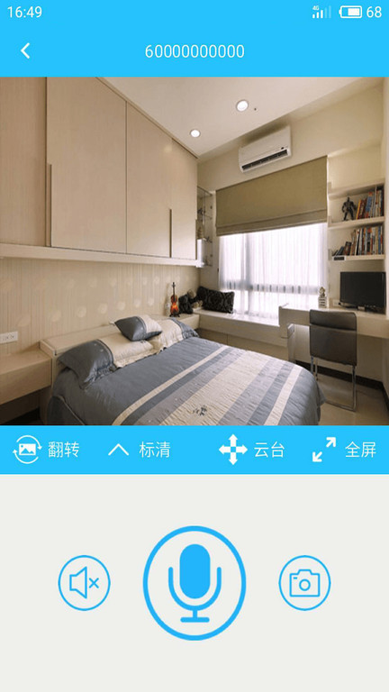 有我看家软件 有我看家app下载