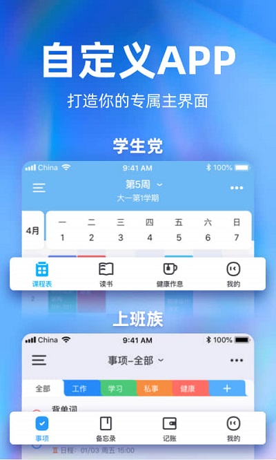 时光序app官方版 时光序免费下载