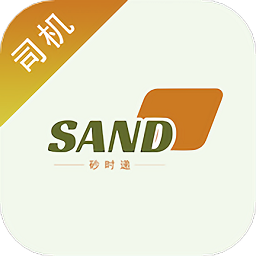 砂时递司机版