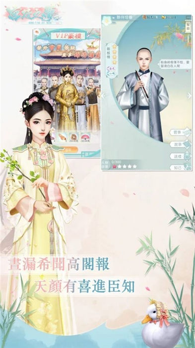 花开花落似流年手游 花开花落似流年官方版下载