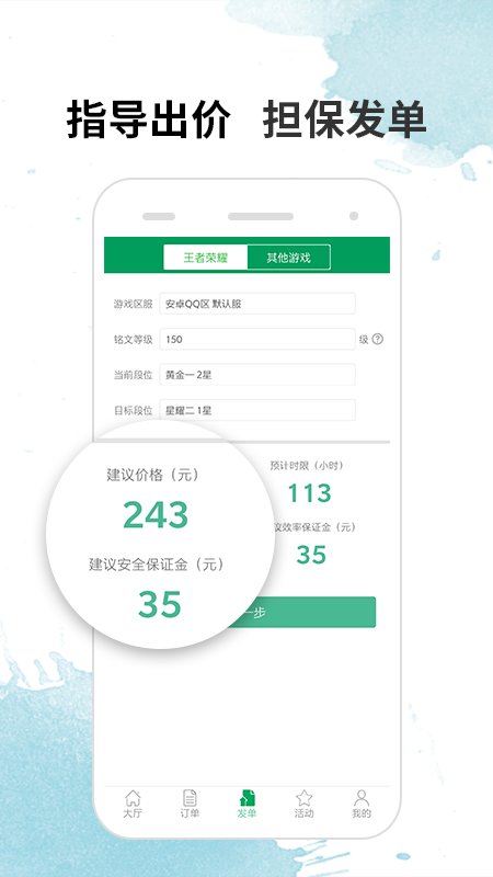 代练宝app 代练宝官方下载