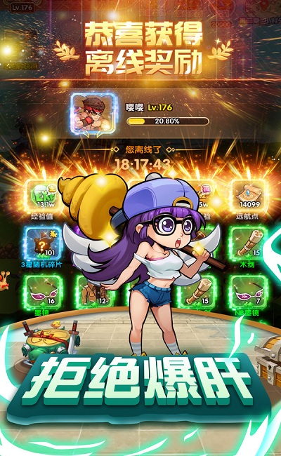 动漫大暴走最新版 动漫大暴走手游下载