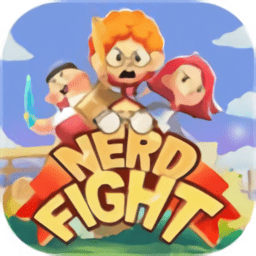 书呆子之战游戏