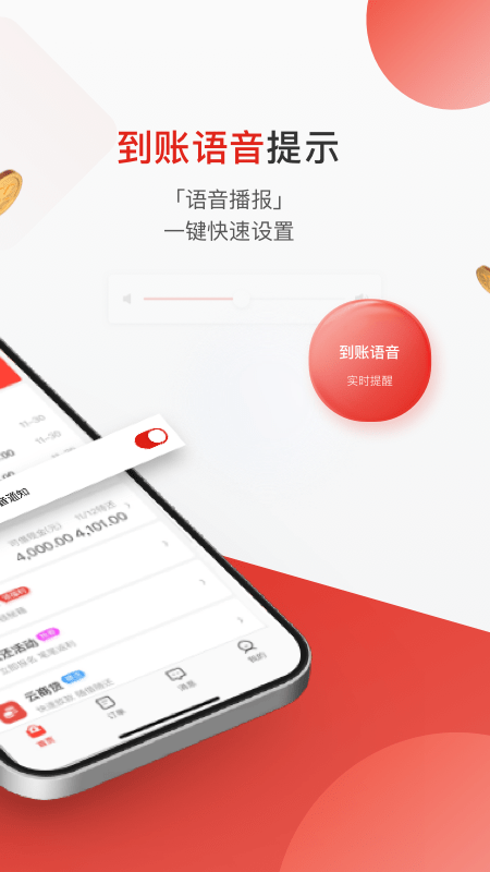 京东收银商户app 京东收银商户版下载安装
