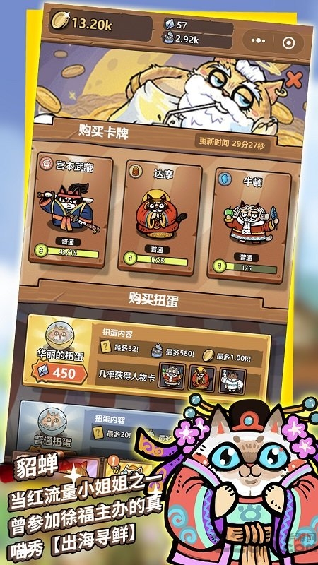 世界猫物语迁徙之旅最新版 世界猫物语迁徙之旅游戏