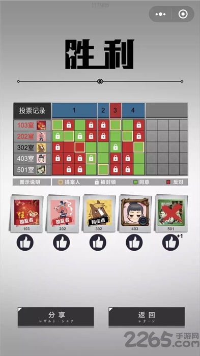 轮到你了游戏 轮到你了手机版下载