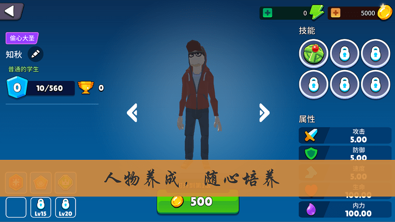 校园rpg故事游戏 校园rpg故事官方版下载