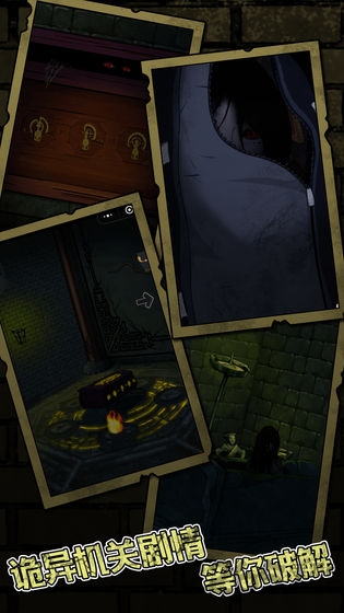 古墓诡影游戏 古墓诡影手游下载