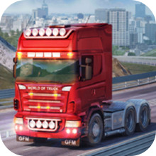 卡车环游欧洲破解版