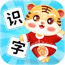 小儿识字官方版