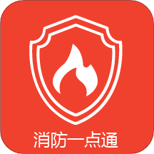 消防一点通app
