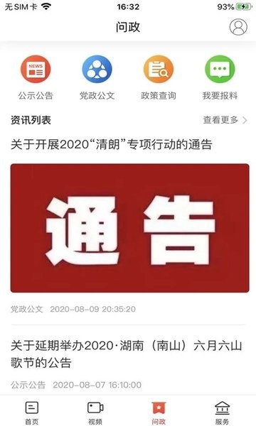 新城步app 新城步客户端下载