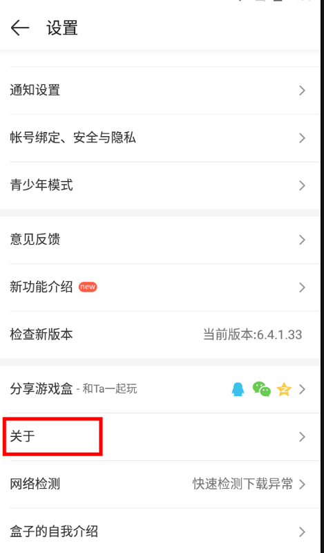 免费4399游戏盒手机版 4399游戏盒最新版本教程