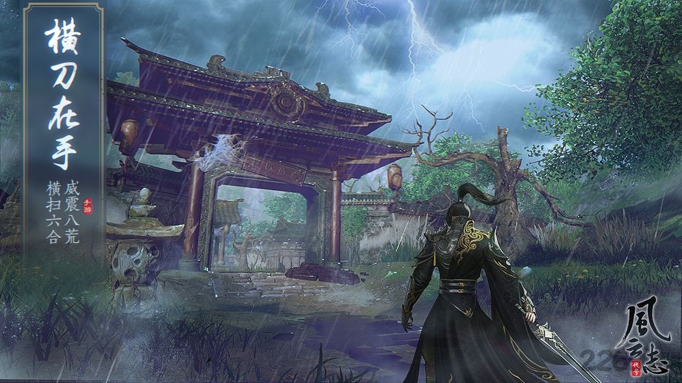 代号风云志下载 代号风云志