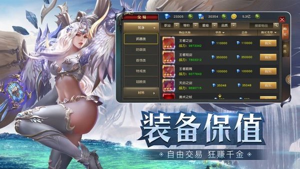 神魔盛典官方版 神魔盛典手游下载