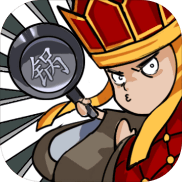 甩锅大乱斗内购版无限金币