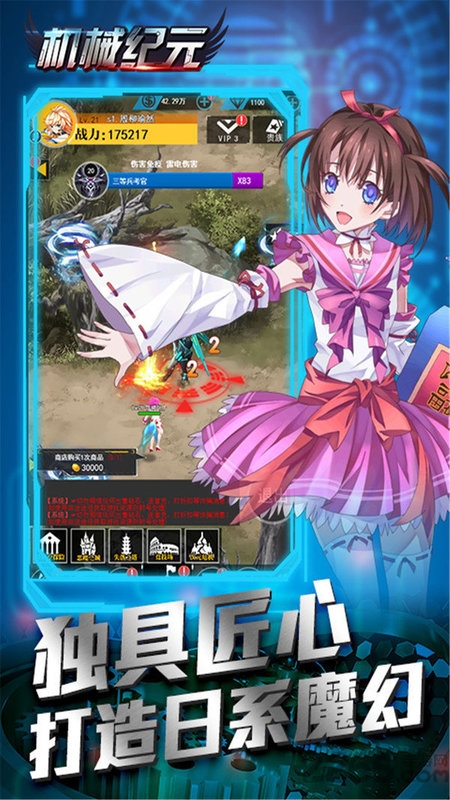 机械起源手游 机械起源游戏下载