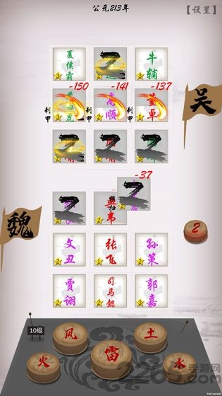 三国志之不朽绘卷官方版 三国志之不朽绘卷手机版下载