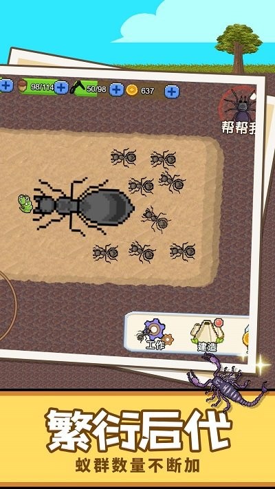 蚂蚁星球手机版 蚂蚁星球游戏下载