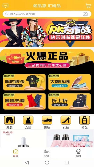 鲸品惠app 鲸品惠下载安装