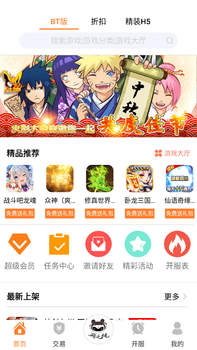 哪吒玩手游官方版 哪吒玩手游app下载