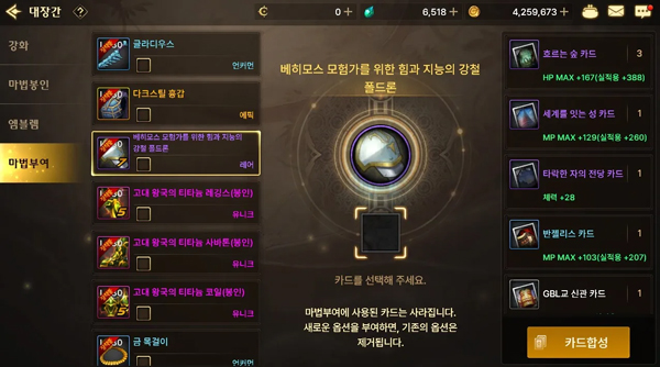 地下城与勇士手游韩服怎么增加声望 地下城与勇士手游韩服怎么增加声望