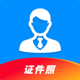 id证件照app