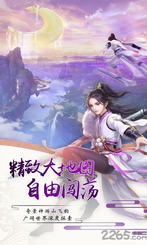 御剑天尊安卓版 御剑天尊最新版