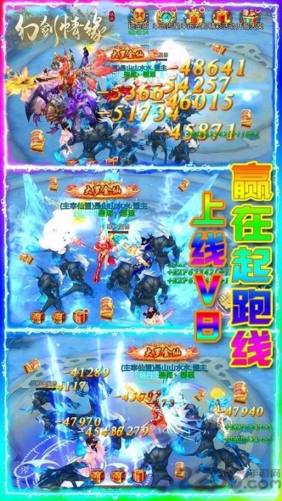 幻剑情缘果盘变态版 幻剑情缘bt果盘版下载